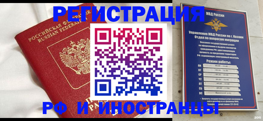 прописка для кредита в Забайкальском крае