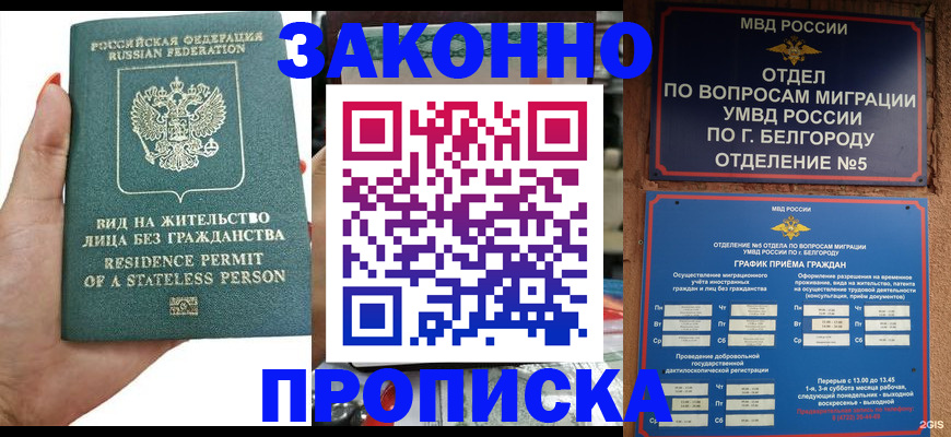 прописка для кредита в Забайкальском крае