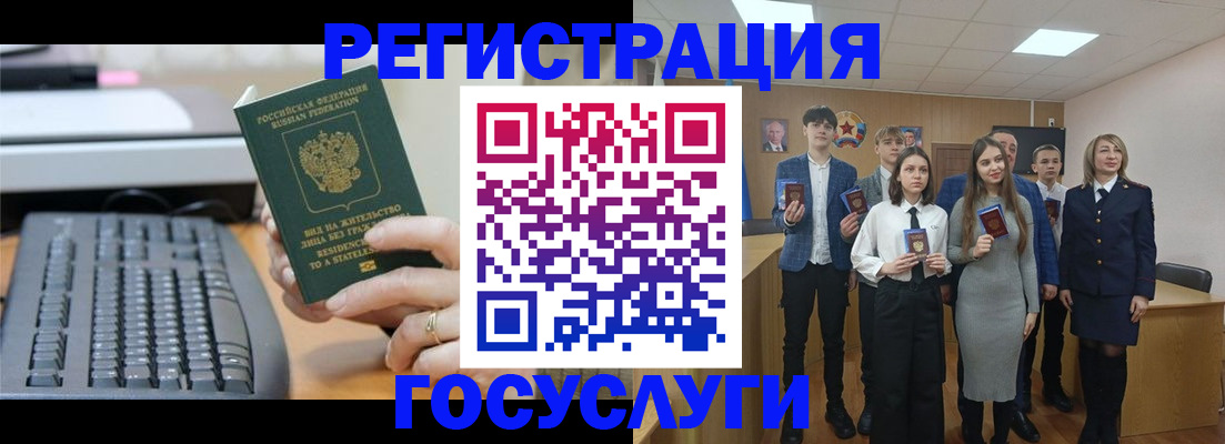 прописка гарантия в Забайкальском крае