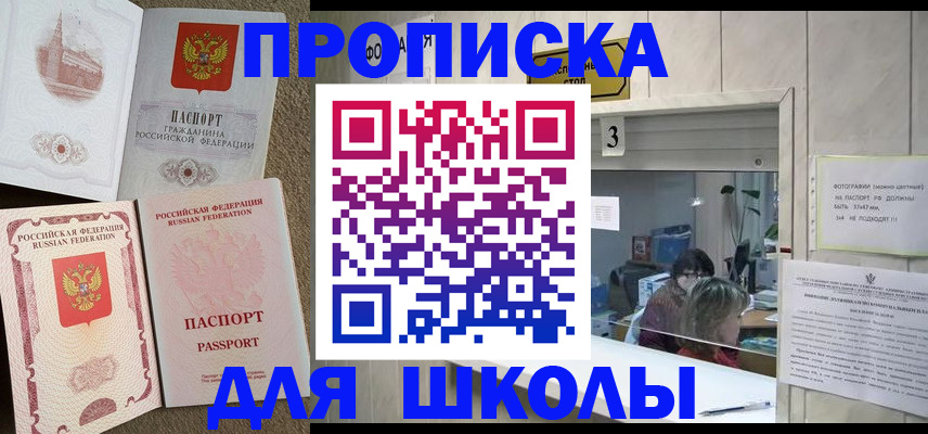 временная регистрация надежно в Забайкальском крае