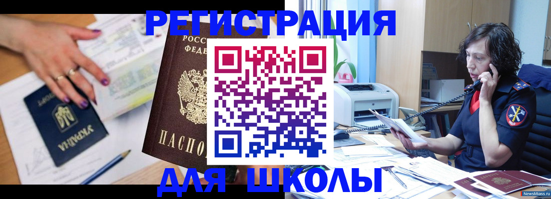 прописка поиск в Забайкальском крае
